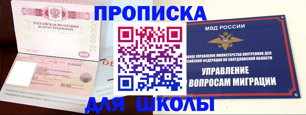временная регистрация собственник в Кировской области