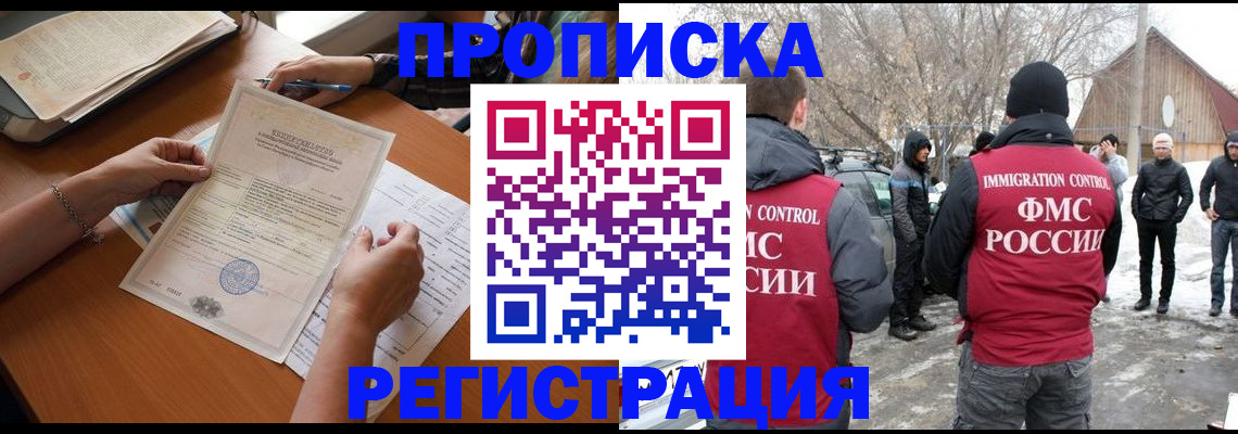 прописка штамп в Кировской области