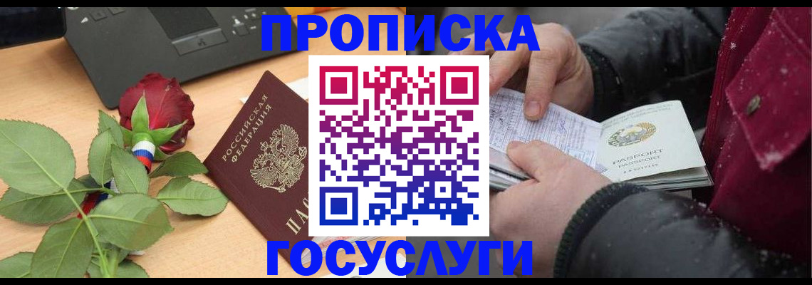 временная регистрация купить в Кировской области