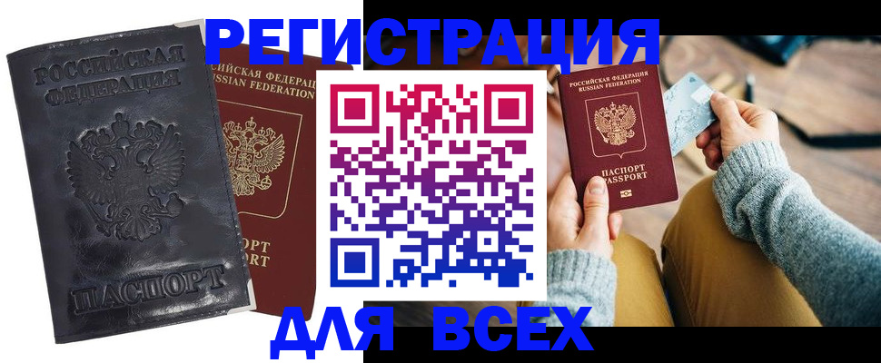временная регистрация поиск в Кировской области