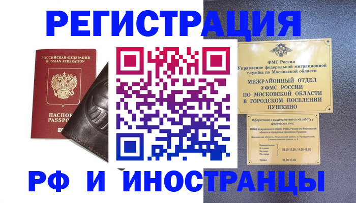 прописка паспорт в Кировской области