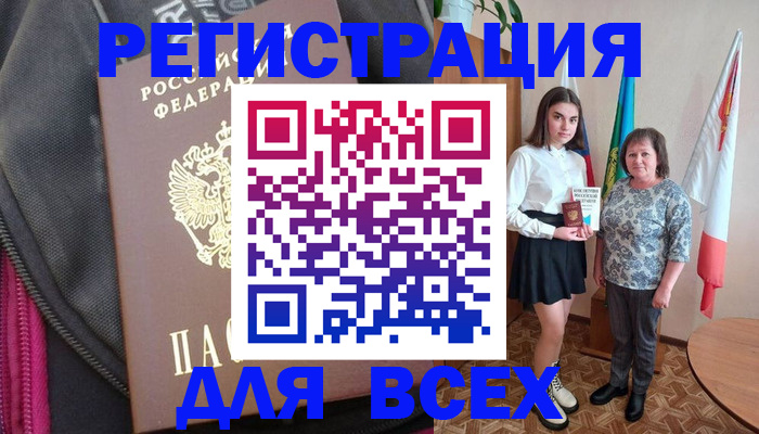 временная регистрация для школы в Кировской области