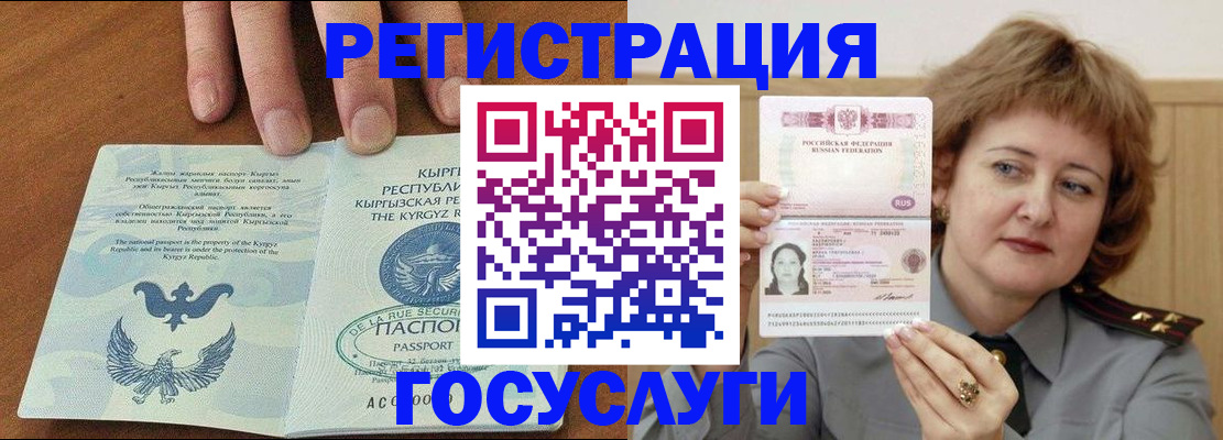 прописка для военкомата в Кировской области