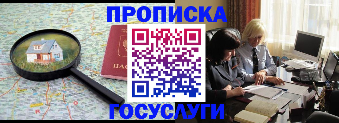 прописка 2025 в Кировской области
