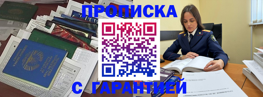 временная регистрация законно в Кировской области
