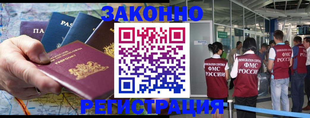 прописка гарантия в Кировской области
